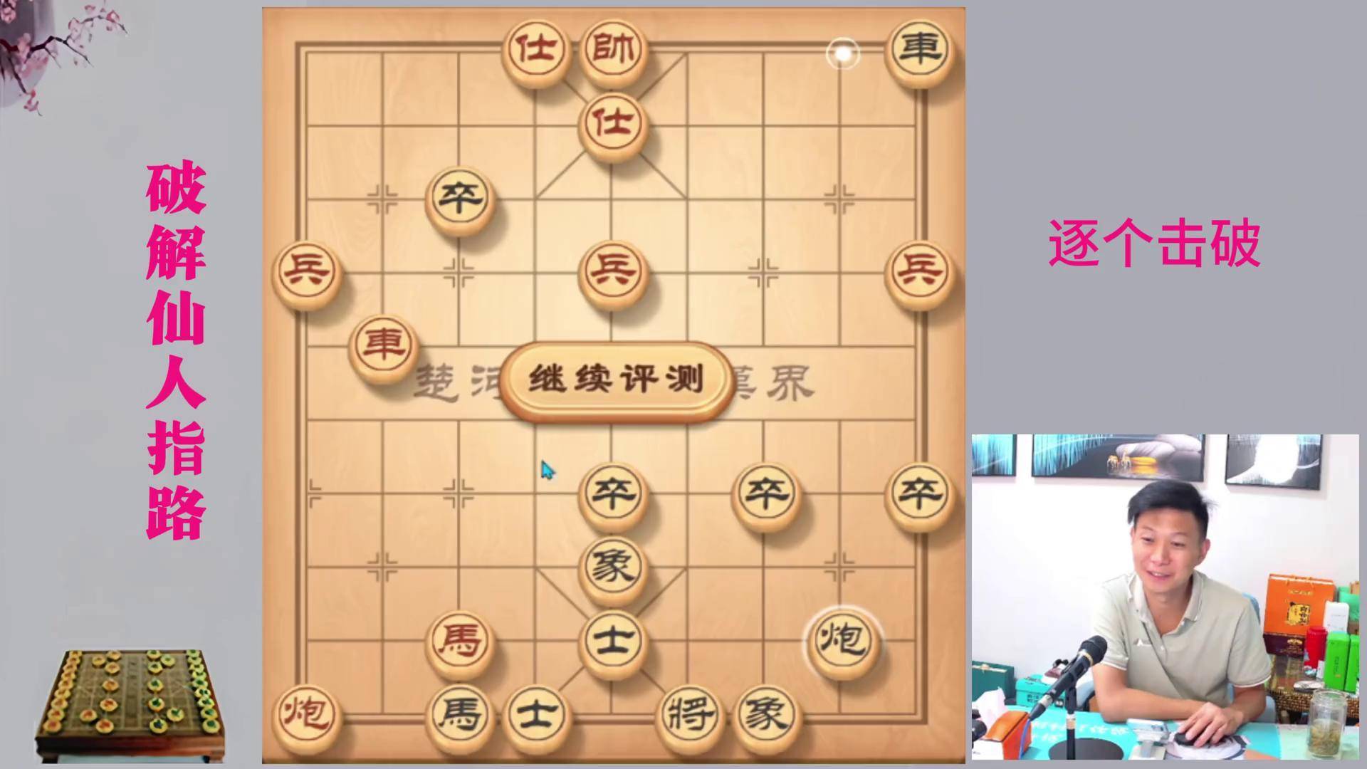 包含人背水一战，誓言战胜所有对手的词条