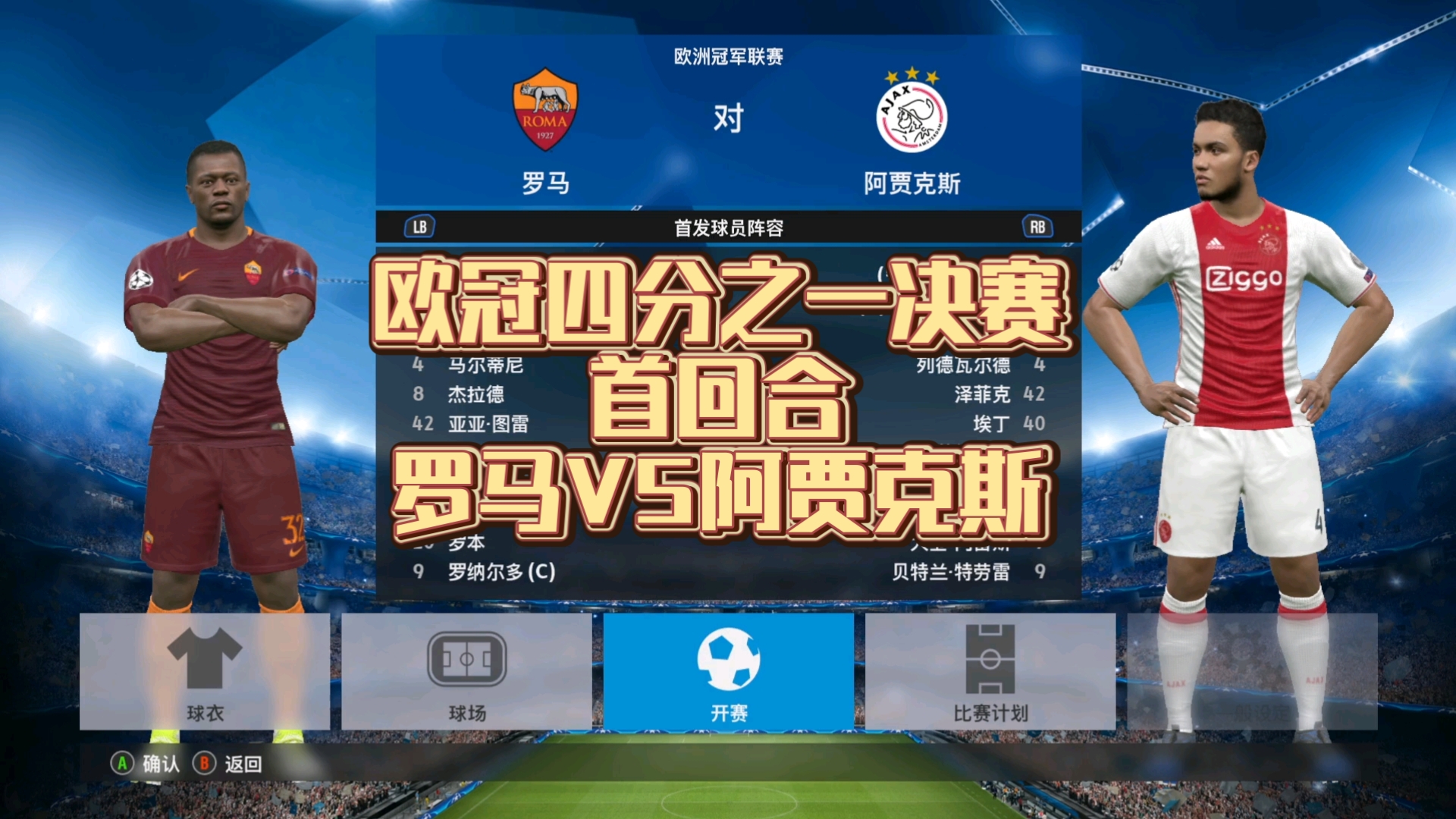 星空体育官网登录网址-欧洲俱乐部联赛总决赛巅峰对决即将上演