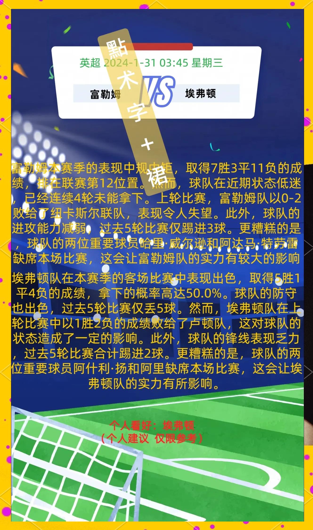 关于亚洲足球锦标赛决赛强强对话，观赏价值高的信息