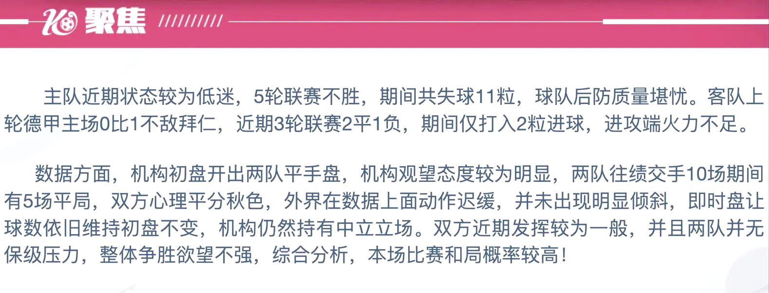 星空体育登录-包含保持稳定！云达不来梅继续拿分的词条