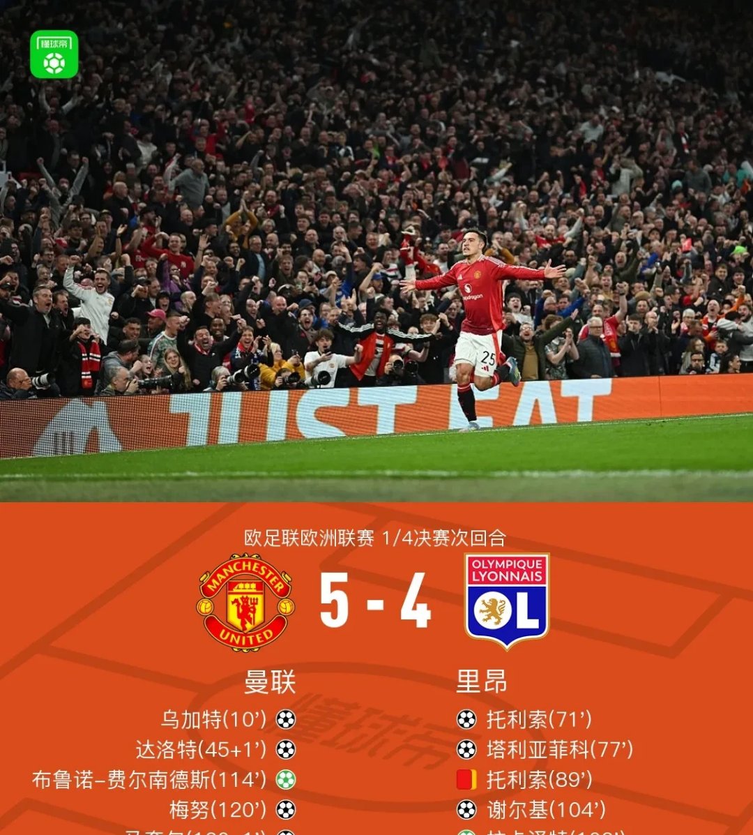 星空体育网页版登录入口-曼联三球完胜阿贾克斯