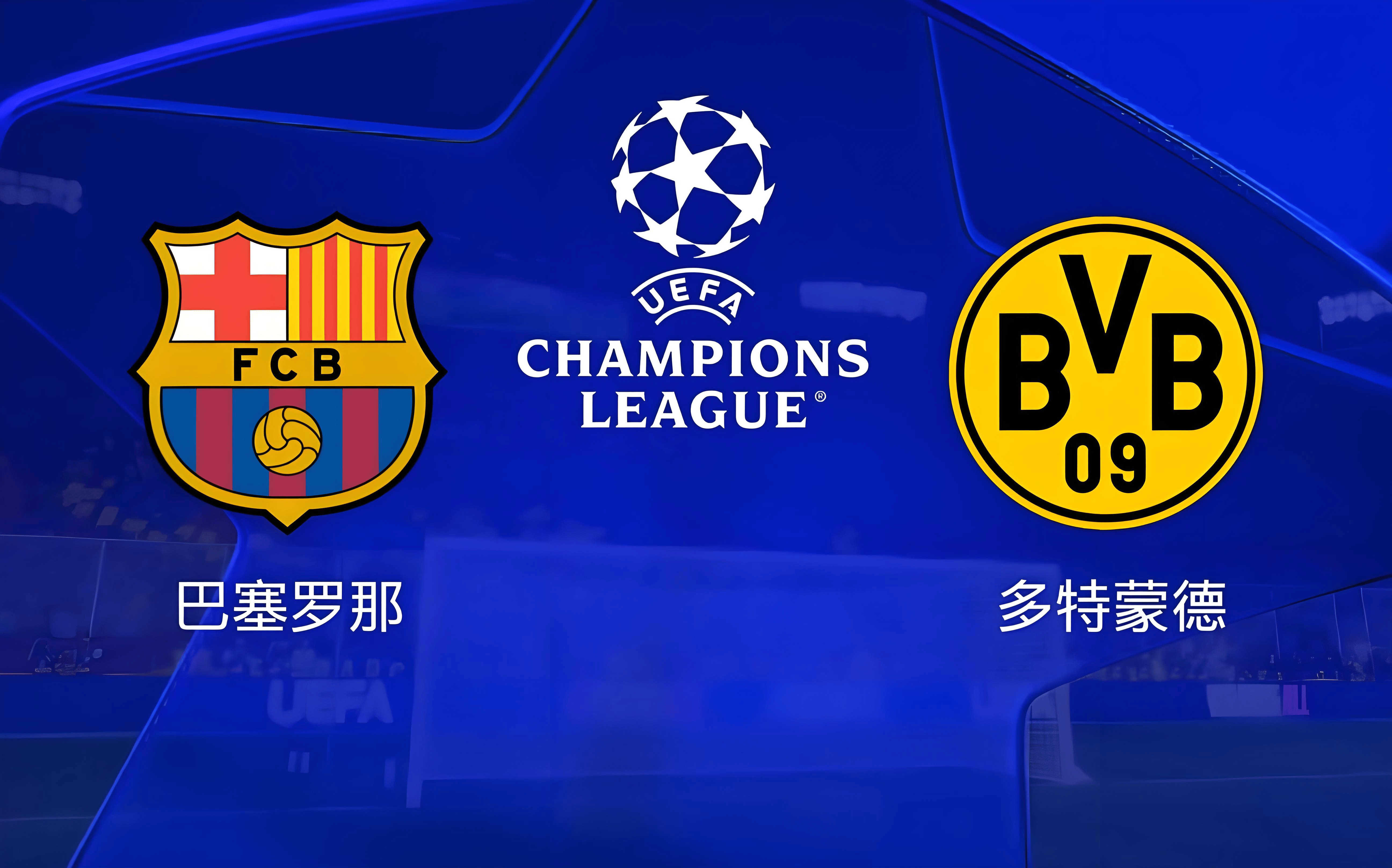 星空体育入口-多特蒙德遭遇中断连胜，面对挑战