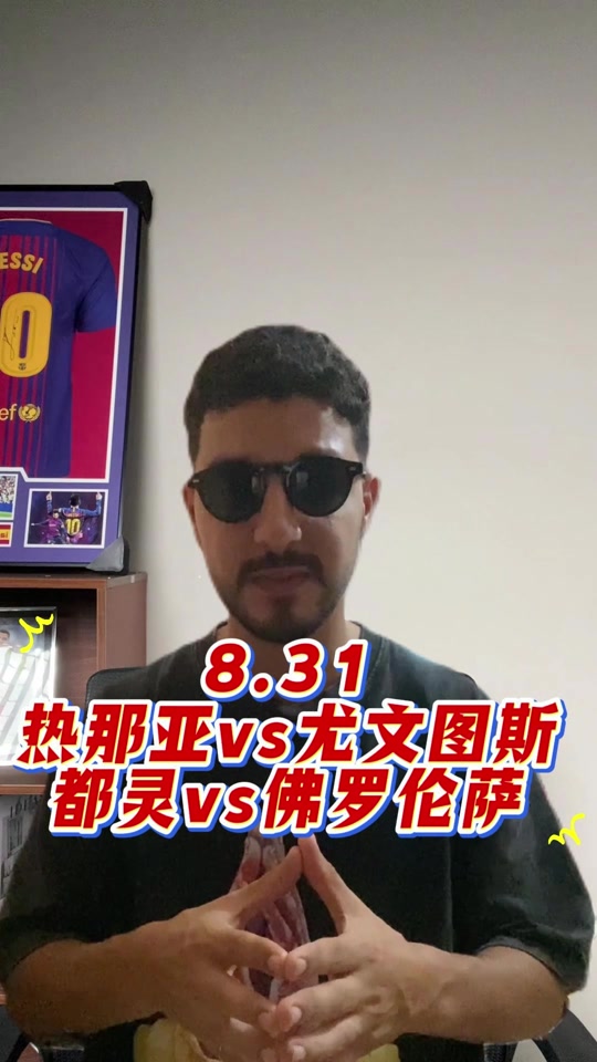 包含都灵战胜佛罗伦萨,实力得到认可的词条 包含都灵战胜佛罗伦萨,实力得到认可的词条