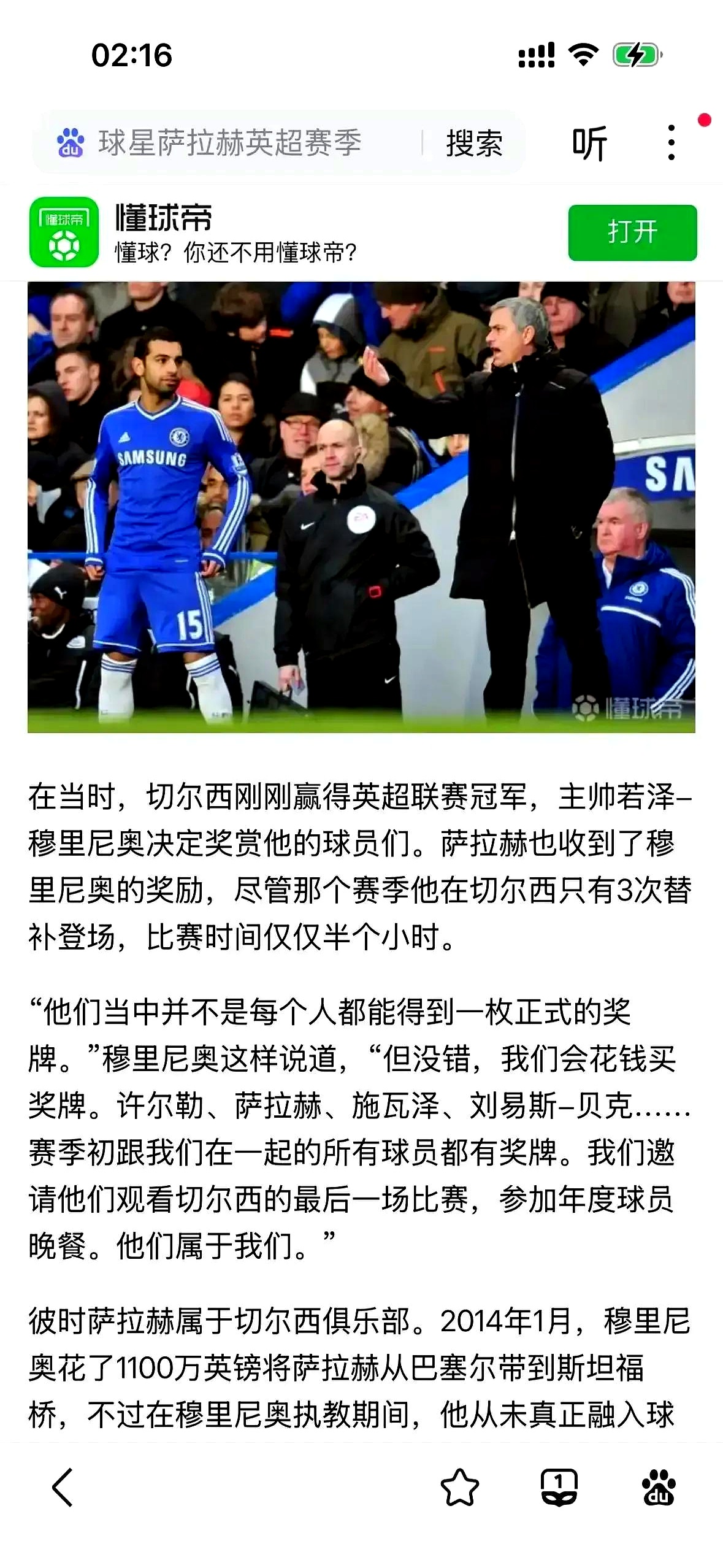 切尔西主帅突然离职，备战英超联赛陷入不稳！