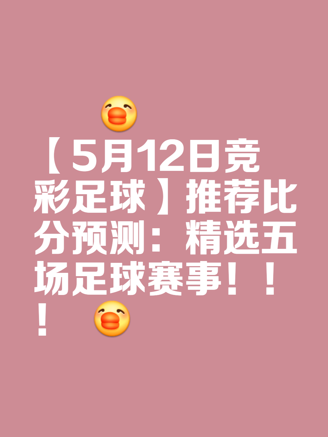 精彩足球赛事成为球迷关注热点